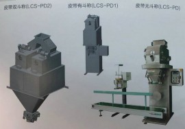 混合物料包裝系列